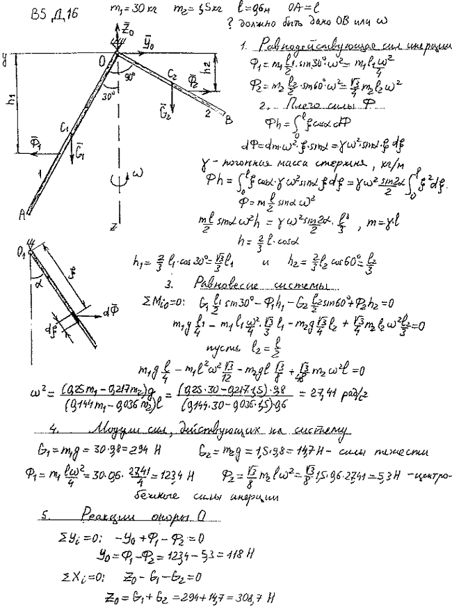 Яблонский задание Д1..., Задача 15064, Теоретическая механика