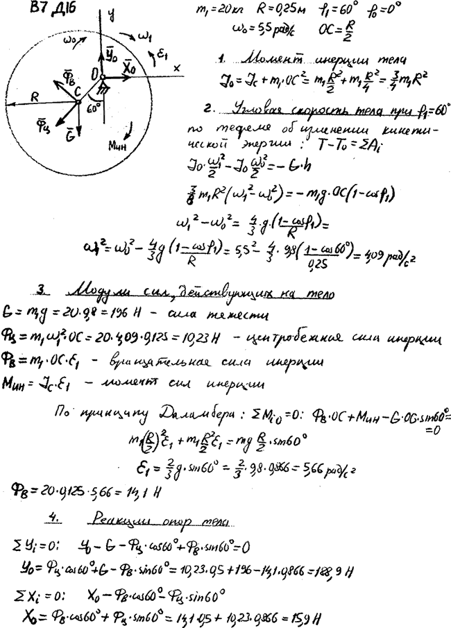 Яблонский задание Д1..., Задача 15066, Теоретическая механика