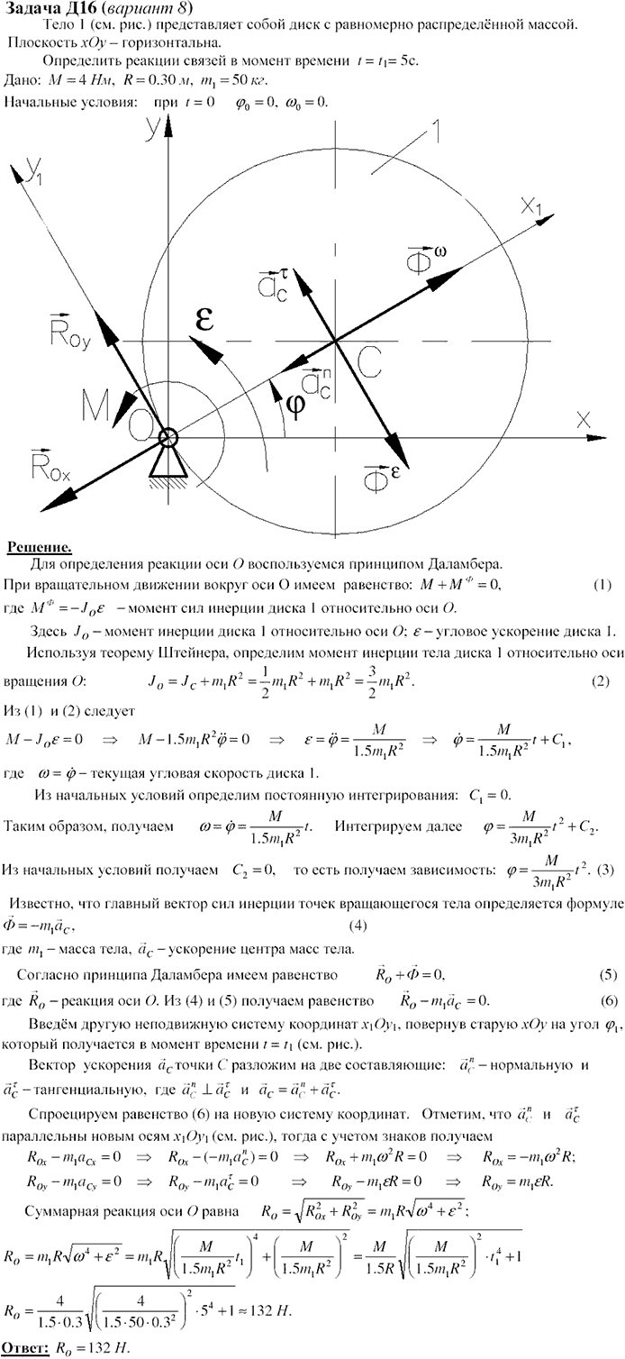 Яблонский задание Д1..., Задача 15067, Теоретическая механика