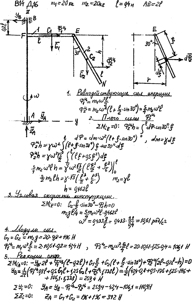 Яблонский задание Д16..., Задача 15073, Теоретическая механика