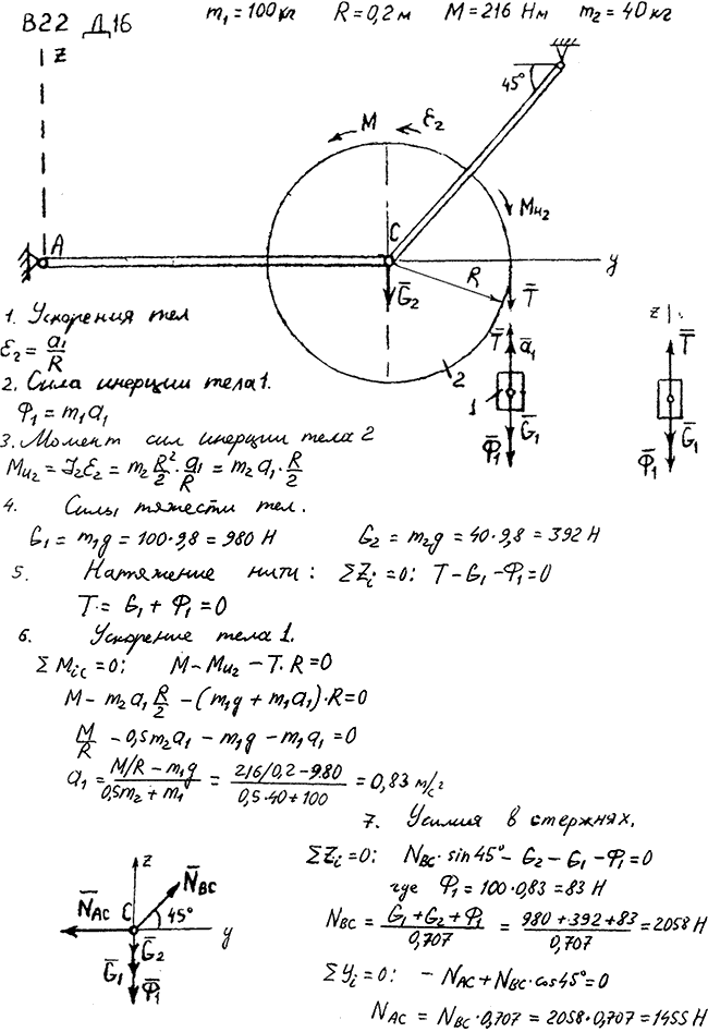 Яблонский задание Д16..., Задача 15081, Теоретическая механика