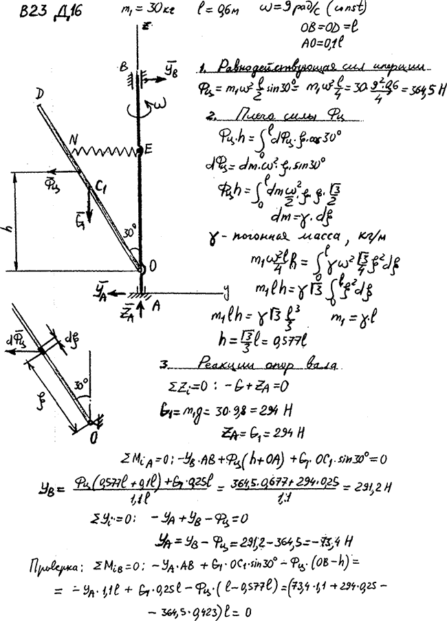 Яблонский задание Д16..., Задача 15082, Теоретическая механика