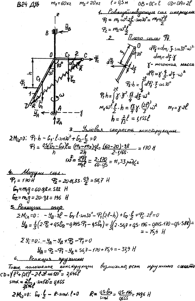 Яблонский задание Д16..., Задача 15083, Теоретическая механика