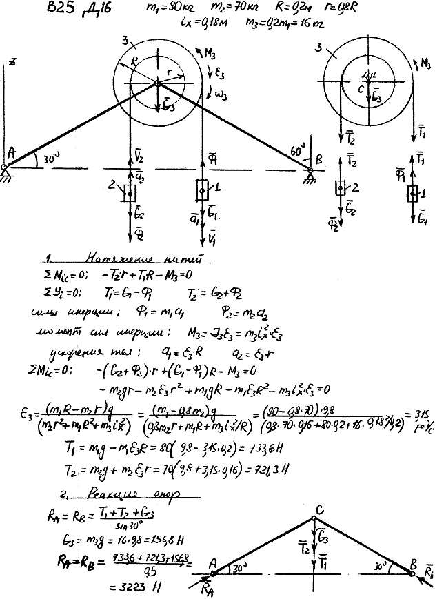 Яблонский задание Д16..., Задача 15084, Теоретическая механика