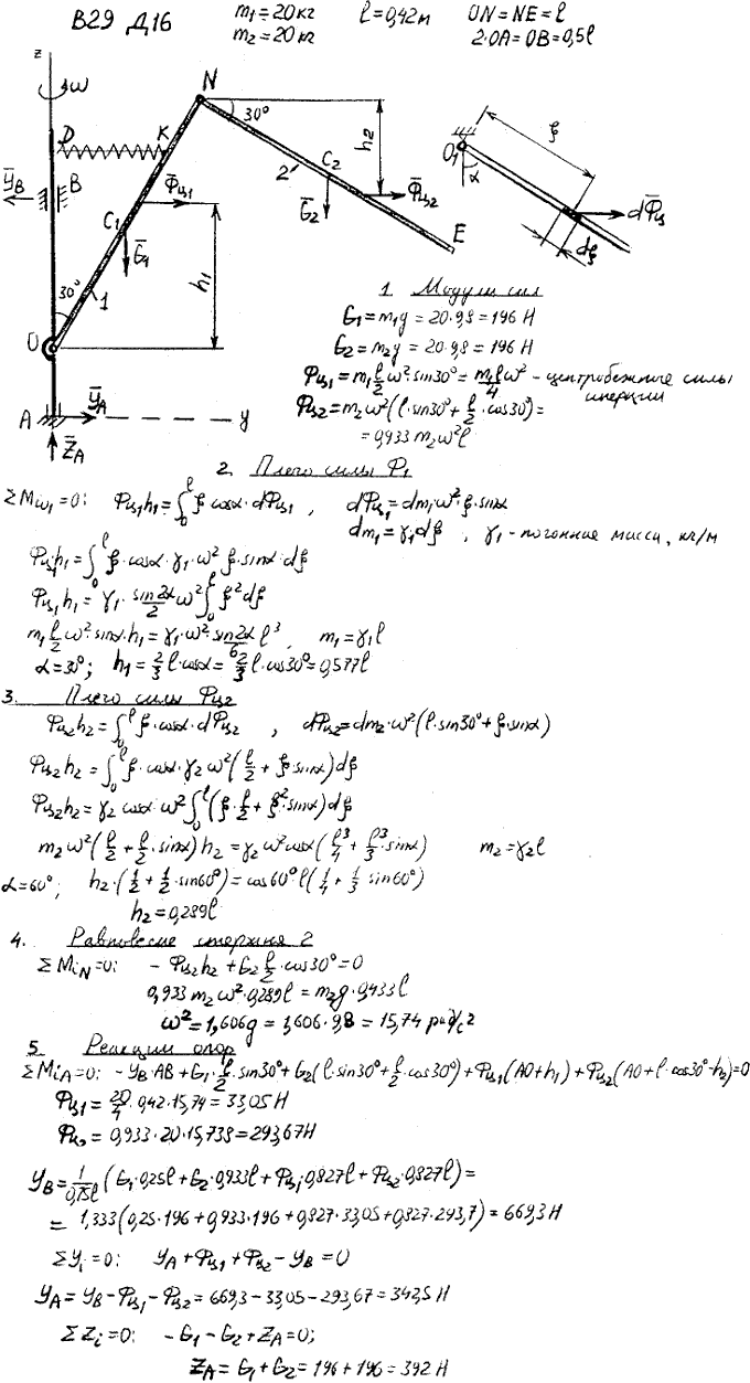 Яблонский задание Д16..., Задача 15088, Теоретическая механика