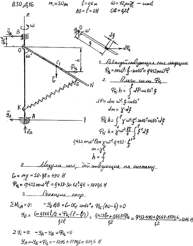 Яблонский задание Д16..., Задача 15089, Теоретическая механика