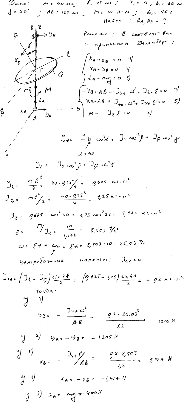 Яблонский задание Д1..., Задача 15092, Теоретическая механика