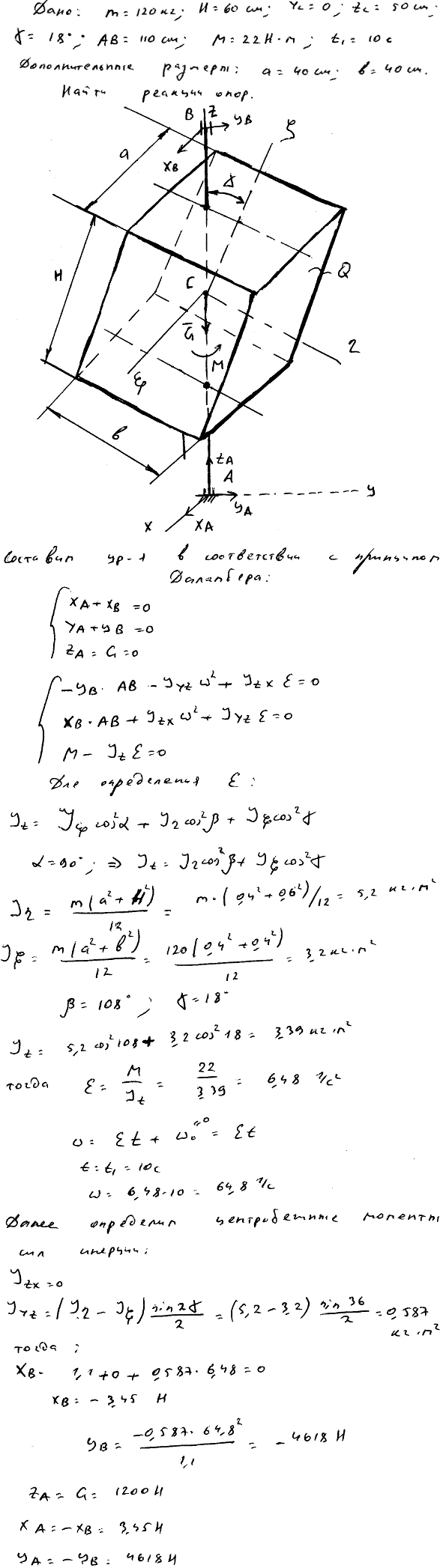 Яблонский задание Д1..., Задача 15096, Теоретическая механика