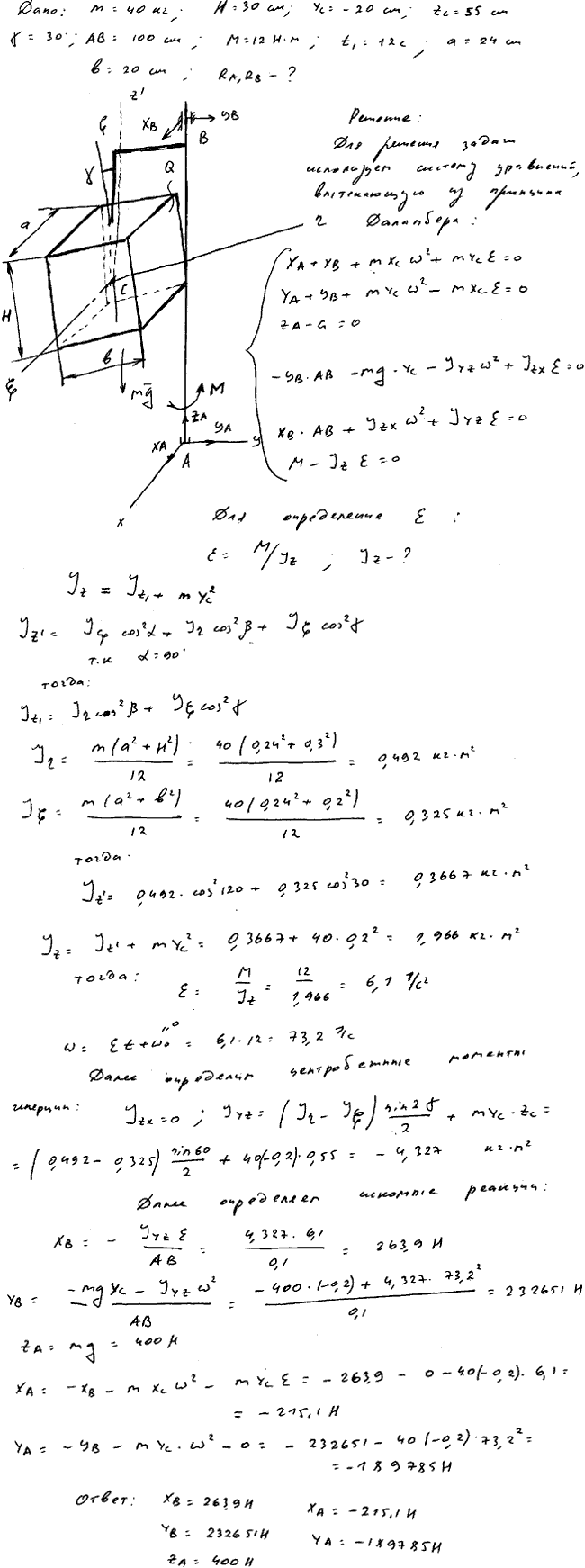 Яблонский задание Д1..., Задача 15098, Теоретическая механика