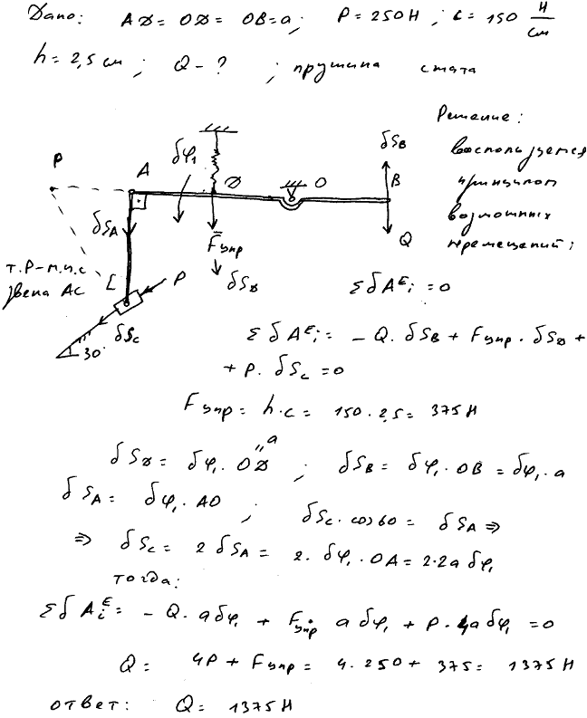 Механика решение