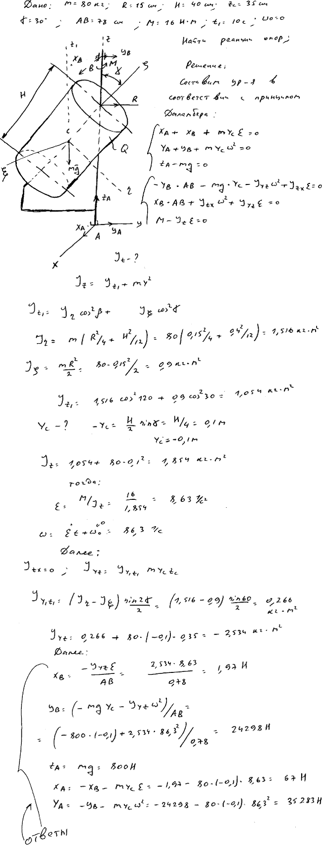 Яблонский задание Д17..., Задача 15112, Теоретическая механика