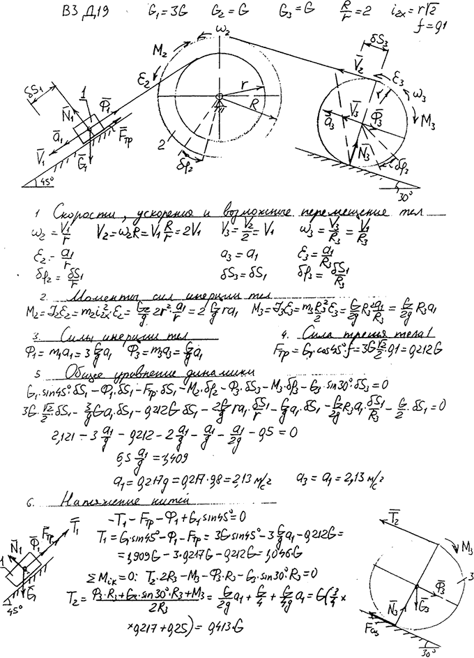 Яблонский задание Д1..., Задача 15158, Теоретическая механика
