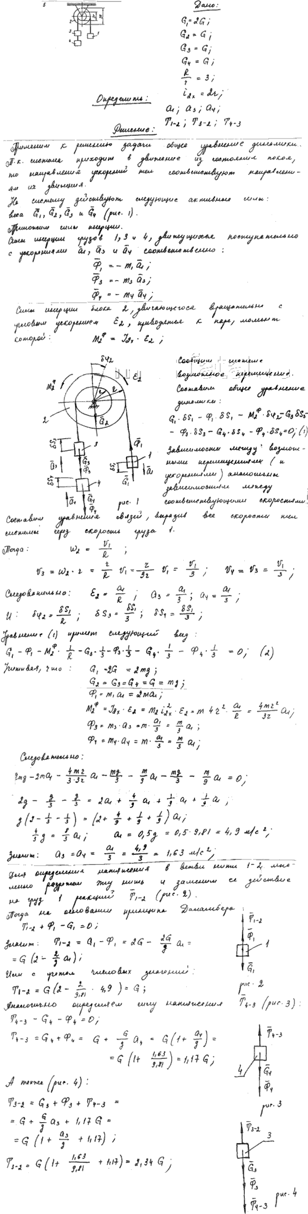 Яблонский задание Д1..., Задача 15160, Теоретическая механика