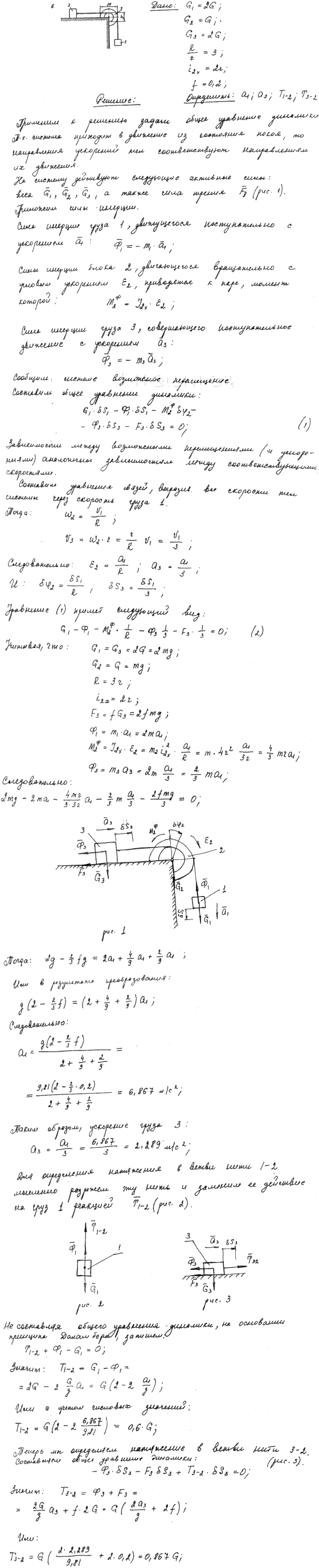 Яблонский задание Д1..., Задача 15161, Теоретическая механика