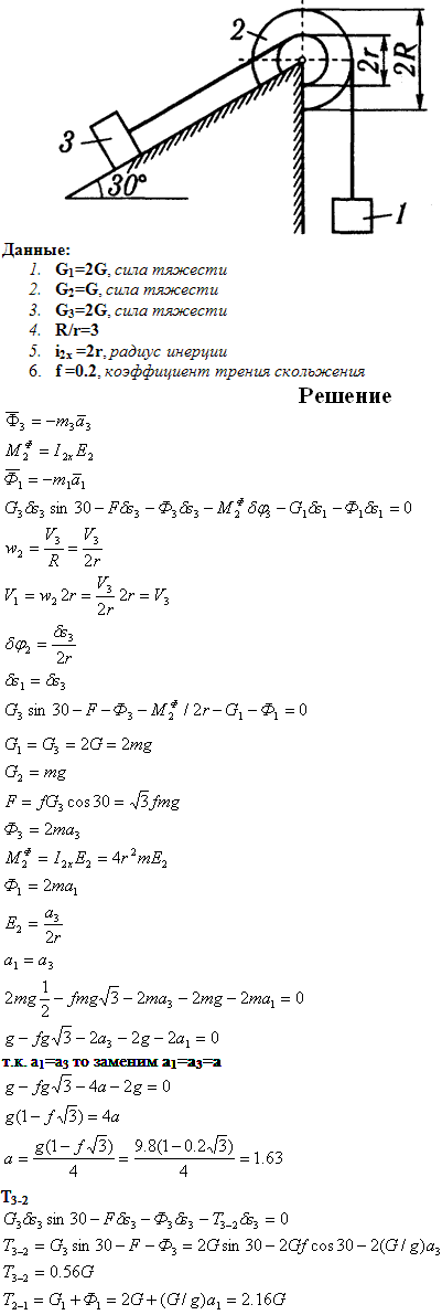 Яблонский задание Д1..., Задача 15162, Теоретическая механика