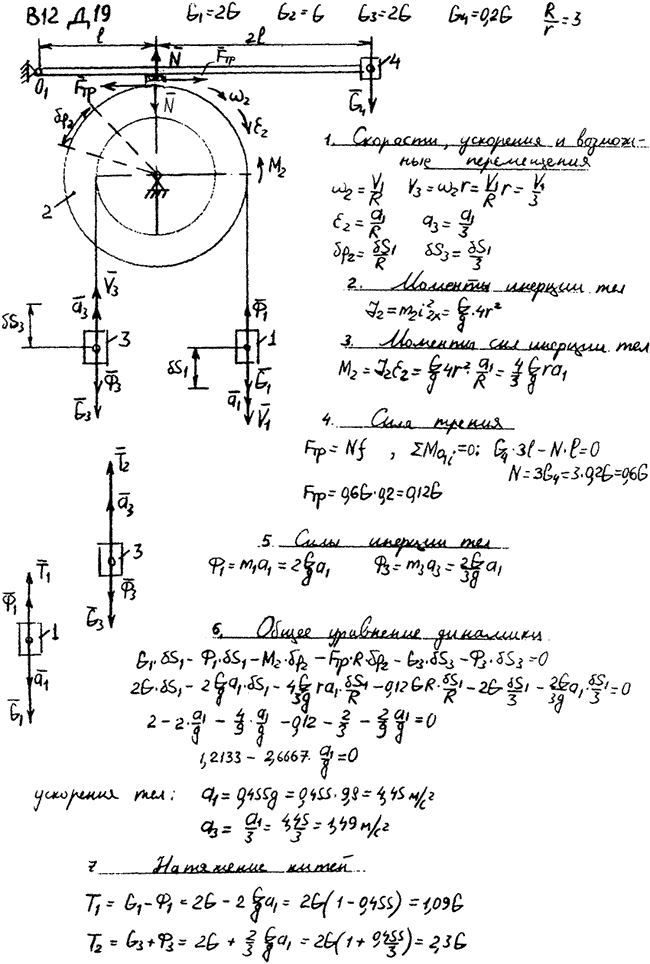 Яблонский задание Д19..., Задача 15167, Теоретическая механика