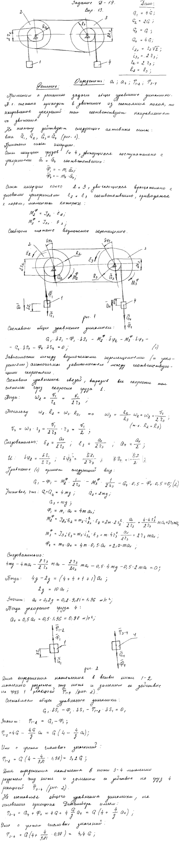 Яблонский задание Д19..., Задача 15168, Теоретическая механика
