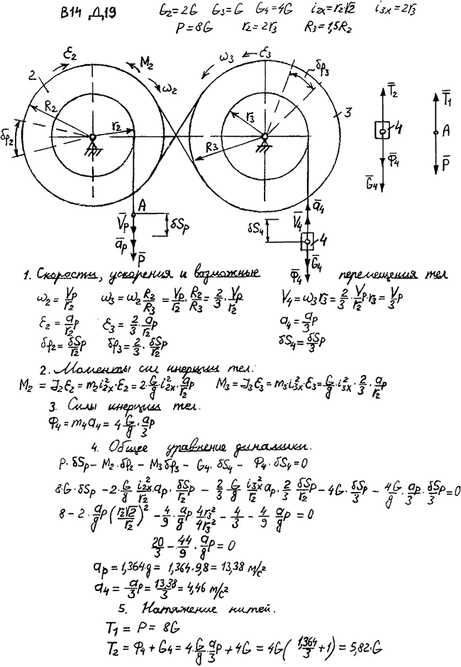 Яблонский задание Д19..., Задача 15169, Теоретическая механика