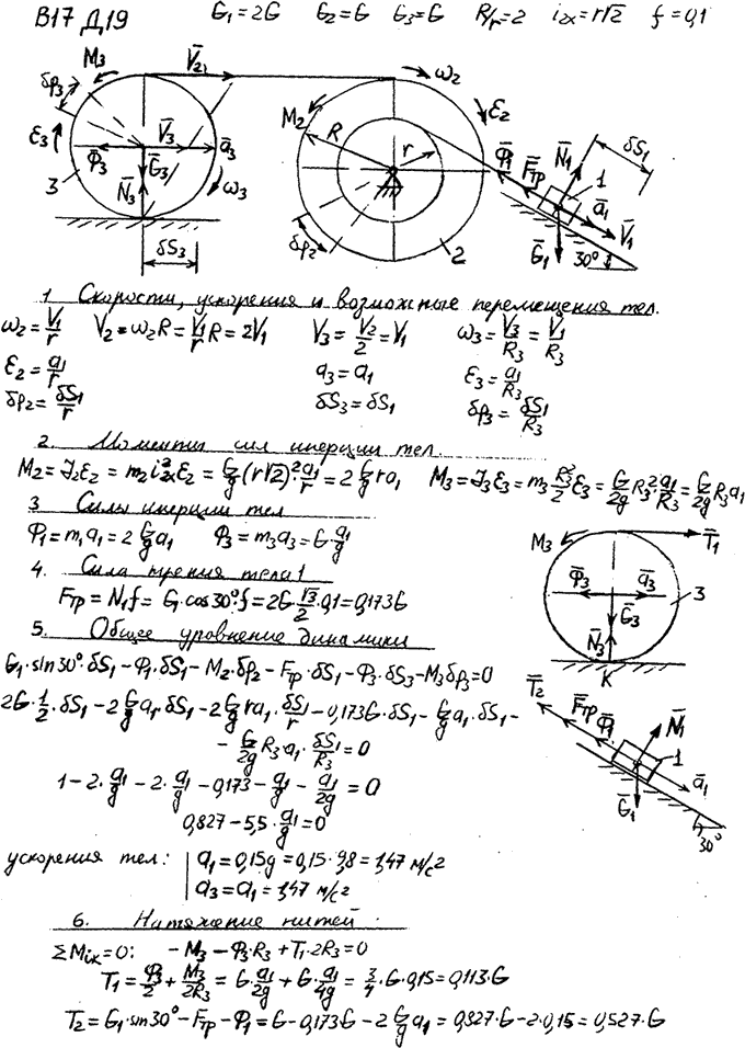 Яблонский задание Д19..., Задача 15172, Теоретическая механика