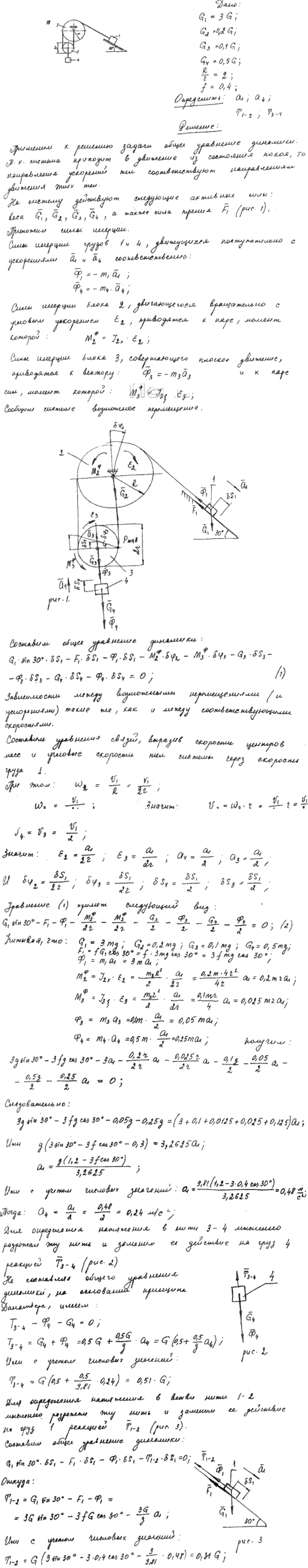 Яблонский задание Д19..., Задача 15173, Теоретическая механика