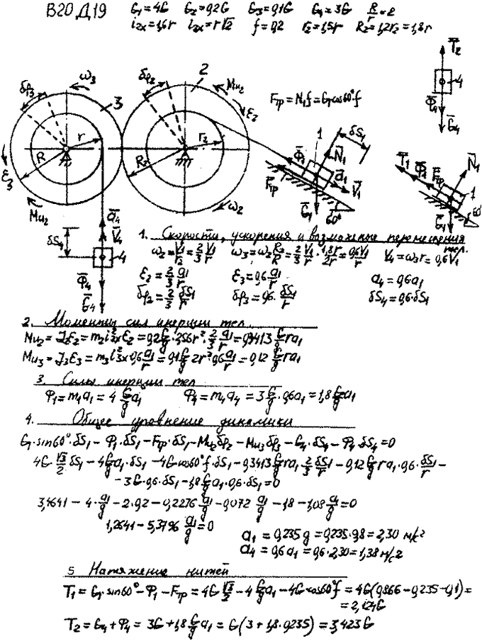 Яблонский задание Д19..., Задача 15175, Теоретическая механика