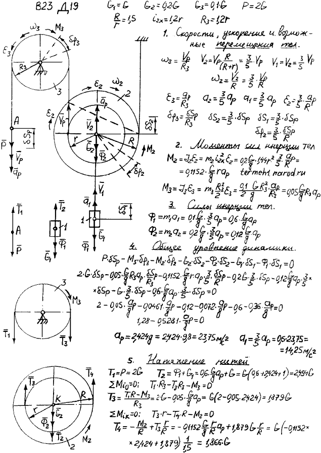 Яблонский задание Д19..., Задача 15178, Теоретическая механика