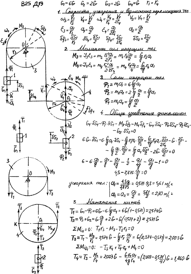 Яблонский задание Д19..., Задача 15180, Теоретическая механика