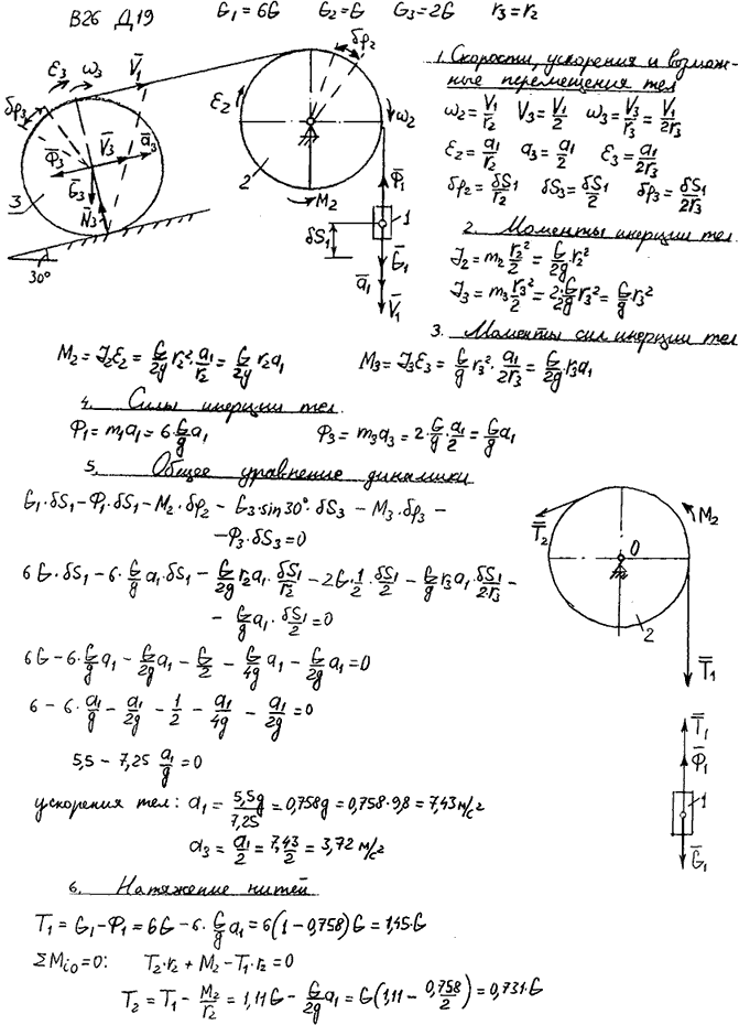 Яблонский задание Д19..., Задача 15181, Теоретическая механика