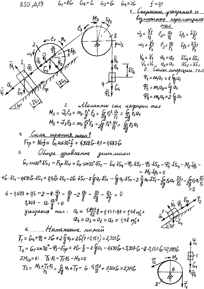 Яблонский задание Д19..., Задача 15185, Теоретическая механика