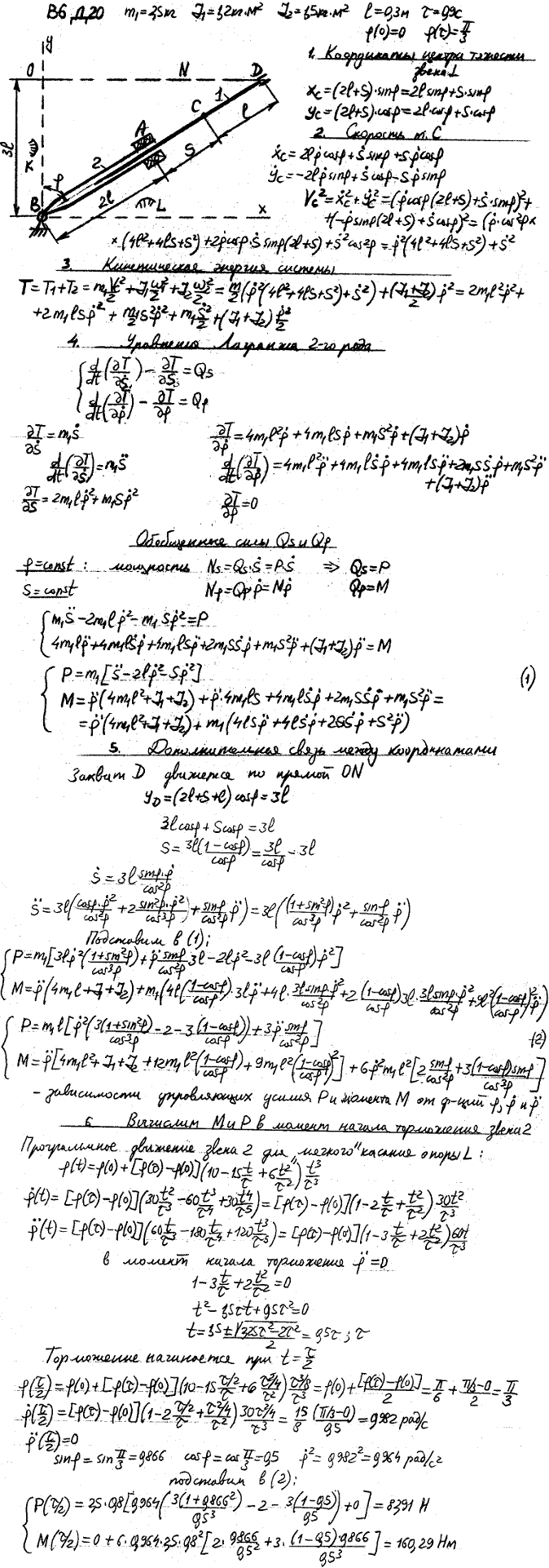 Яблонский задание Д2..., Задача 15193, Теоретическая механика