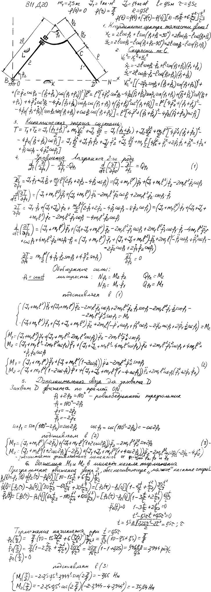 Яблонский задание Д20..., Задача 15198, Теоретическая механика