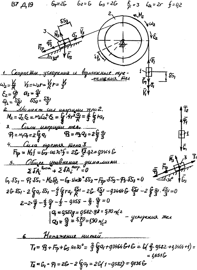 Решение задач по теоретической механике по фото