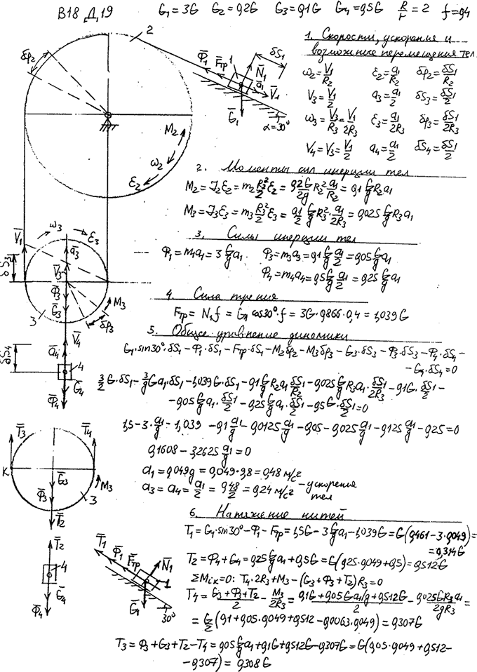 Теоретическая механика решение задач онлайн по фото