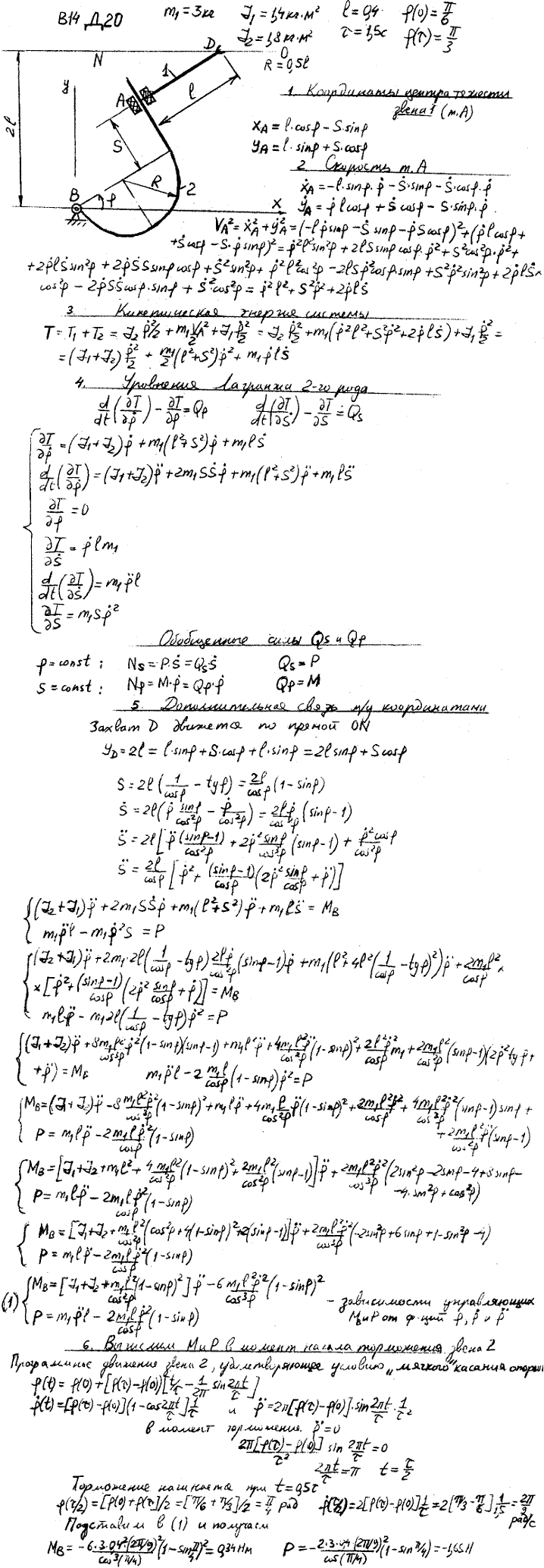 Яблонский задание Д20..., Задача 15201, Теоретическая механика