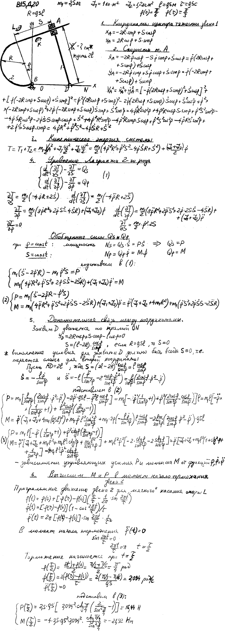 Яблонский задание Д20..., Задача 15202, Теоретическая механика