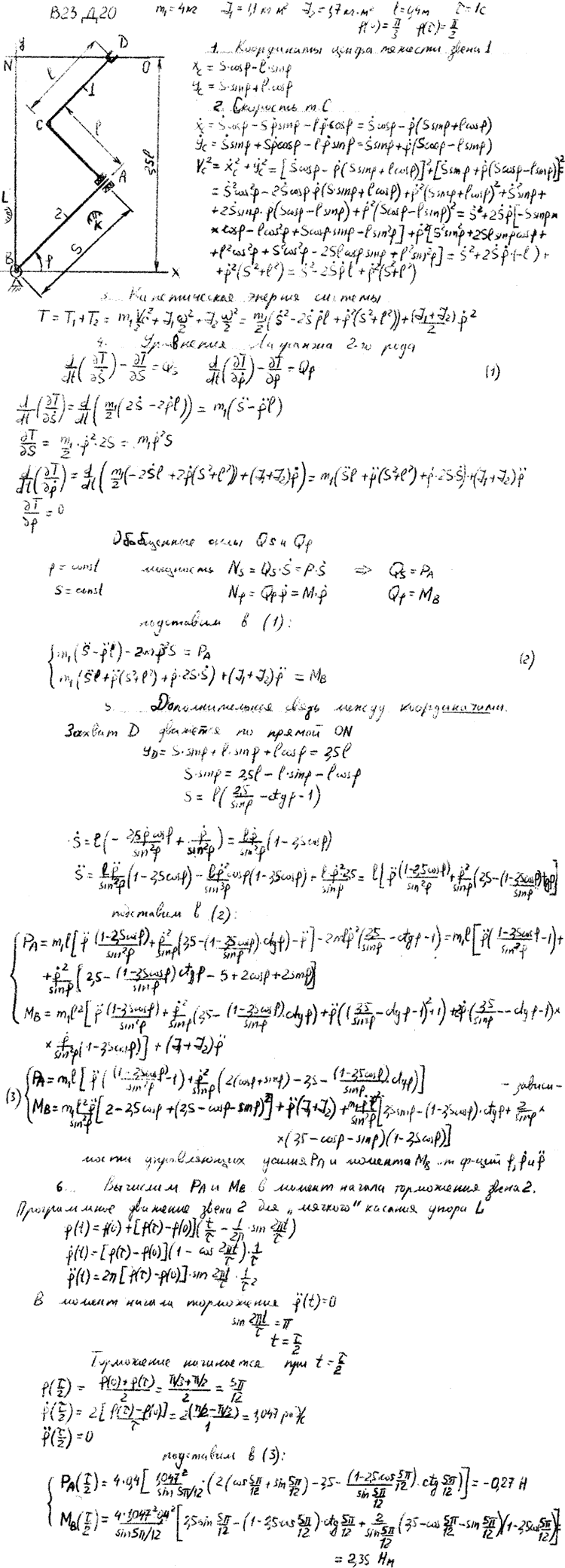 Яблонский задание Д20..., Задача 15210, Теоретическая механика