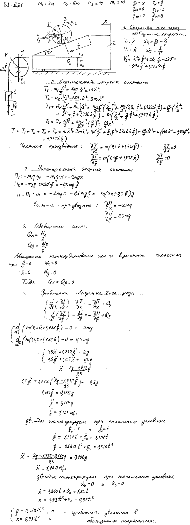 Яблонский задание Д2..., Задача 15220, Теоретическая механика