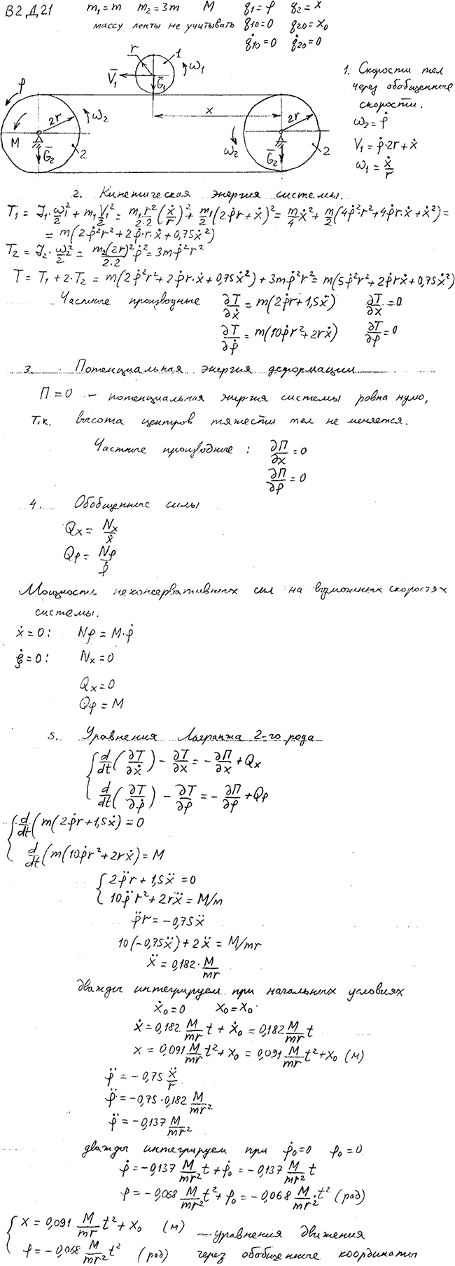Яблонский задание Д2..., Задача 15221, Теоретическая механика
