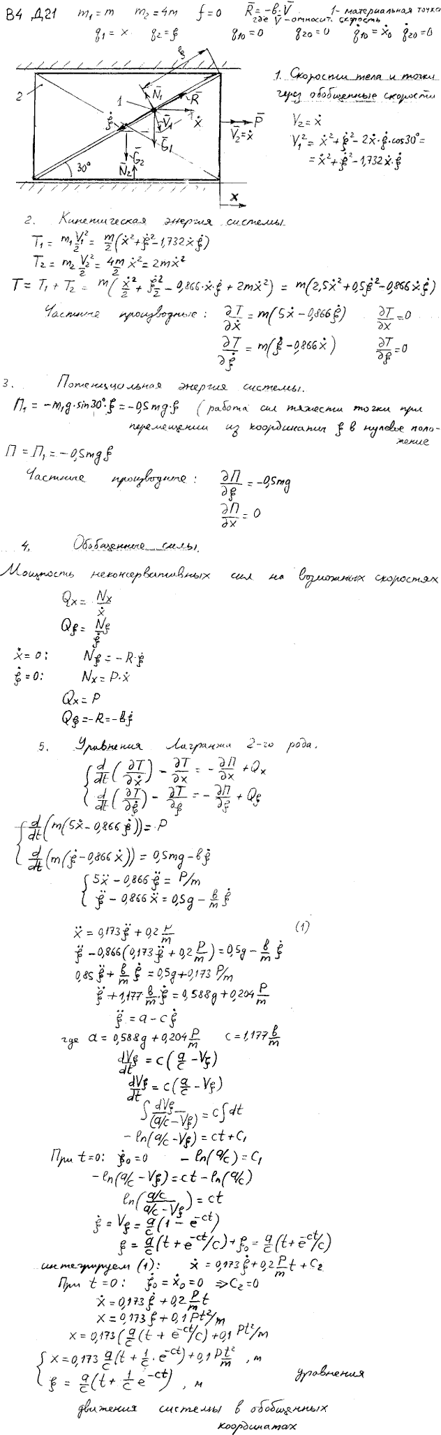 Яблонский задание Д2..., Задача 15223, Теоретическая механика