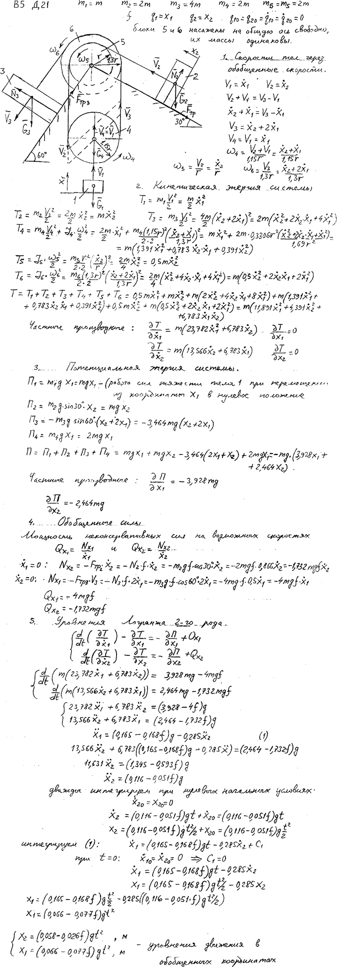 Яблонский задание Д2..., Задача 15224, Теоретическая механика