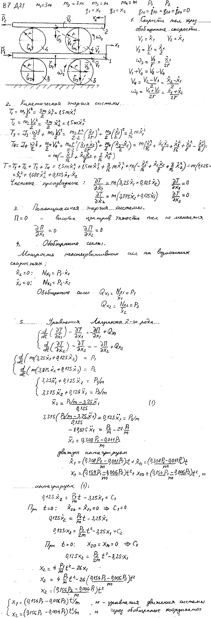 Яблонский задание Д2..., Задача 15226, Теоретическая механика
