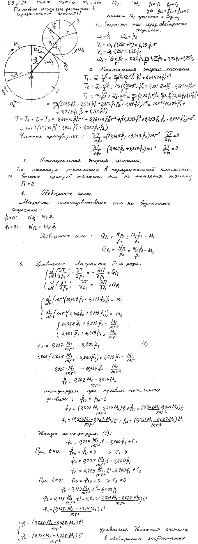 Яблонский задание Д2..., Задача 15228, Теоретическая механика