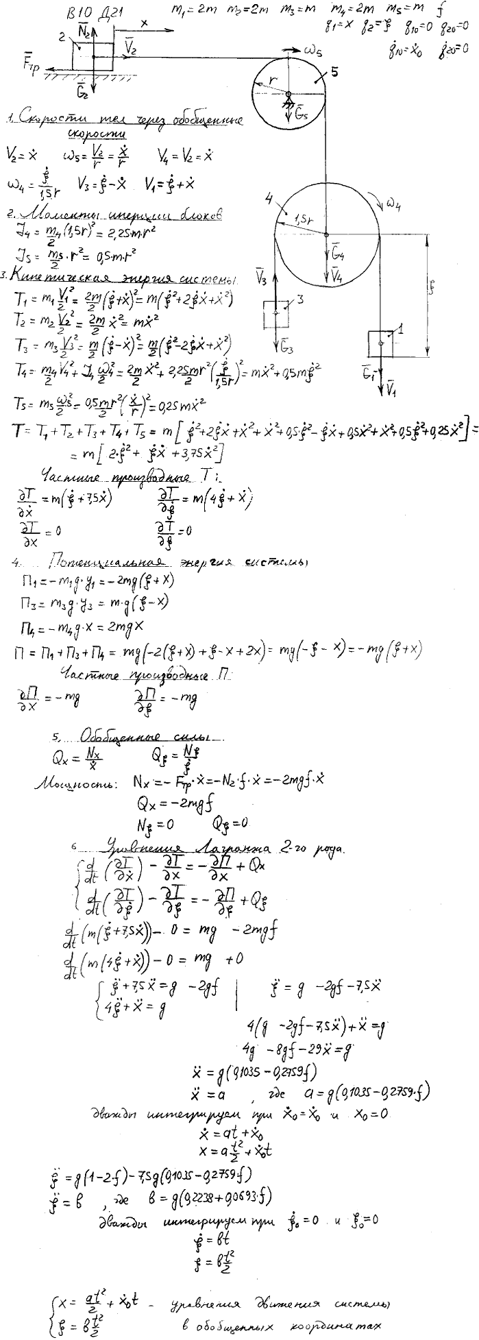 Яблонский задание Д21..., Задача 15229, Теоретическая механика