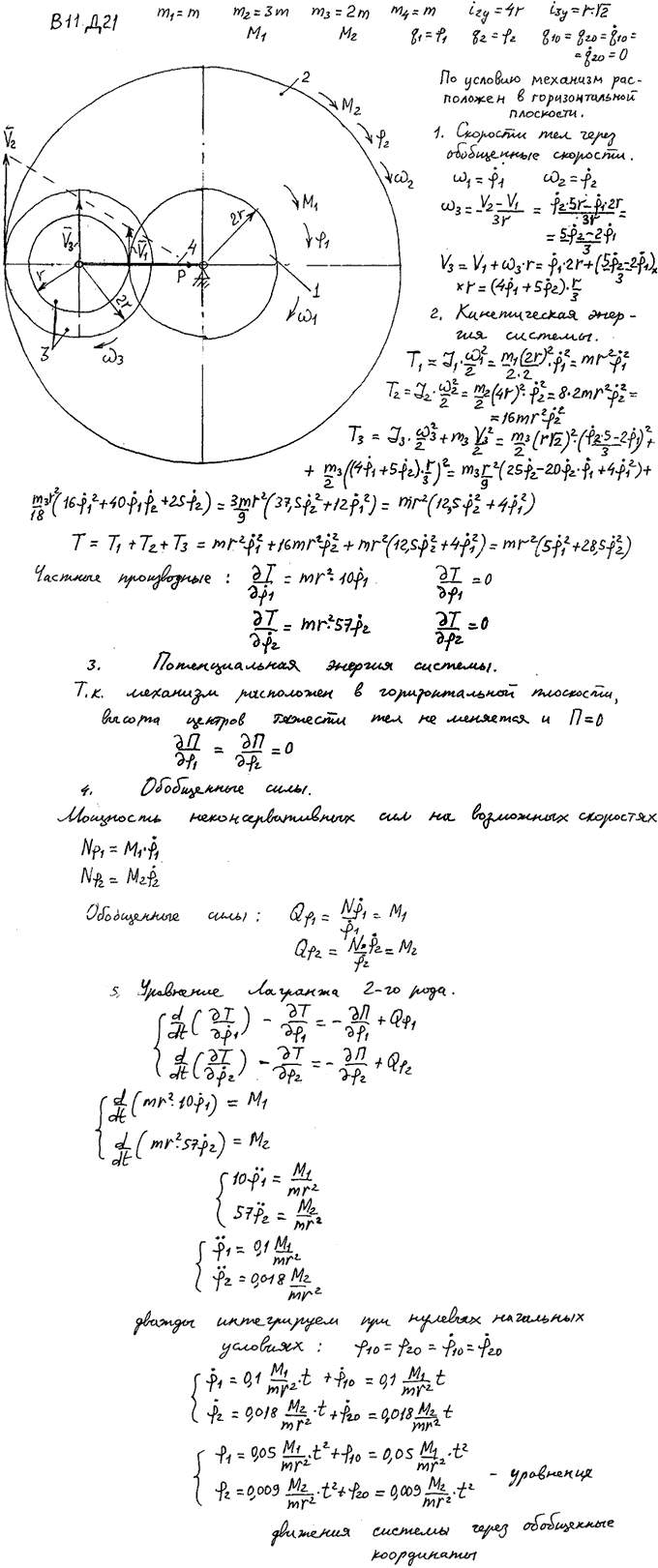 Яблонский задание Д21..., Задача 15230, Теоретическая механика