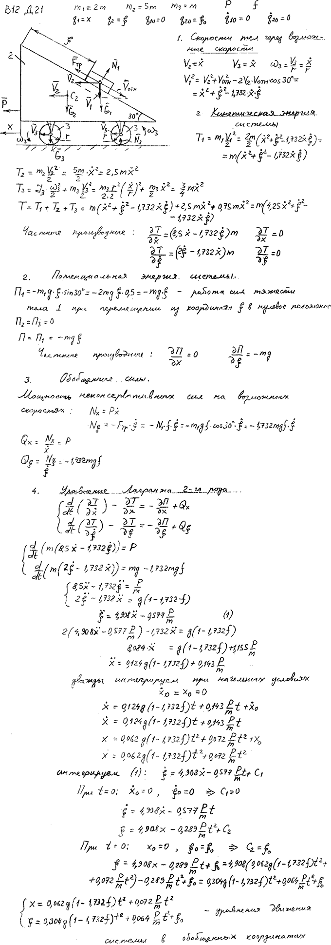 Яблонский задание Д21..., Задача 15231, Теоретическая механика