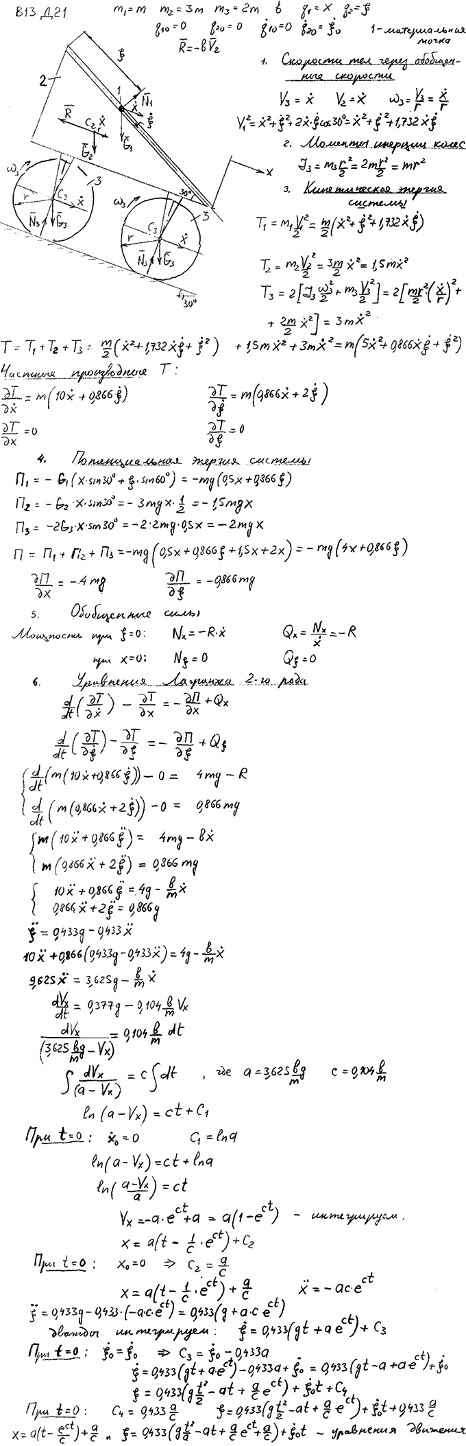 Яблонский задание Д21..., Задача 15232, Теоретическая механика
