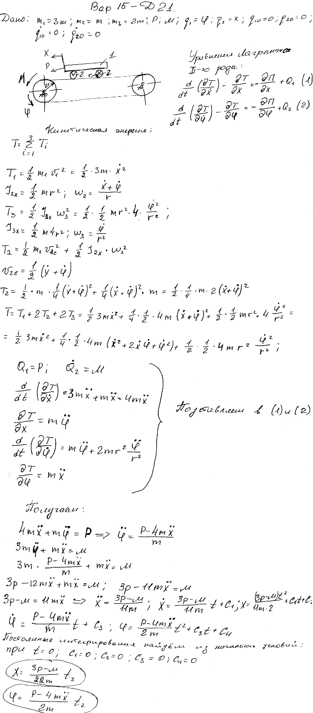 Яблонский задание Д21..., Задача 15234, Теоретическая механика