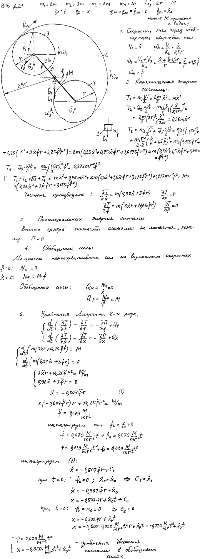 Яблонский задание Д21..., Задача 15235, Теоретическая механика