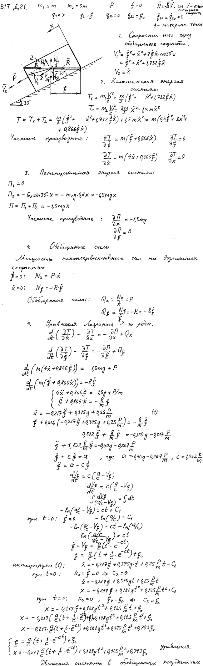 Яблонский задание Д21..., Задача 15236, Теоретическая механика