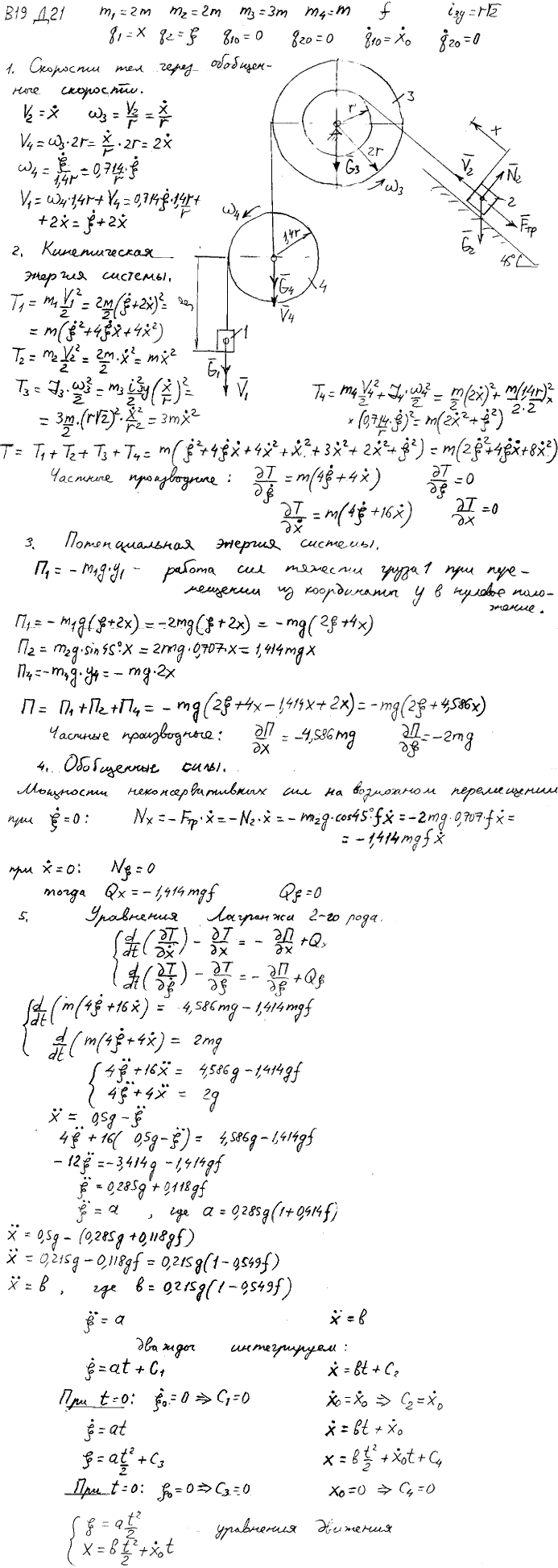 Яблонский задание Д21..., Задача 15238, Теоретическая механика